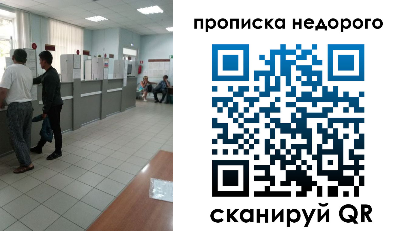 временная регистрация собственник в Всеволожске
