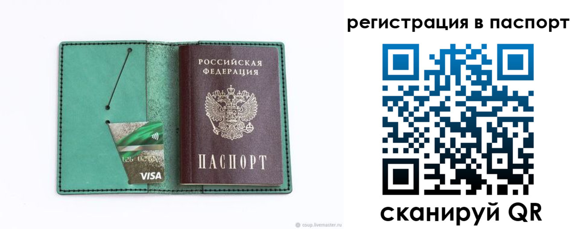 прописка для работы в Всеволожске