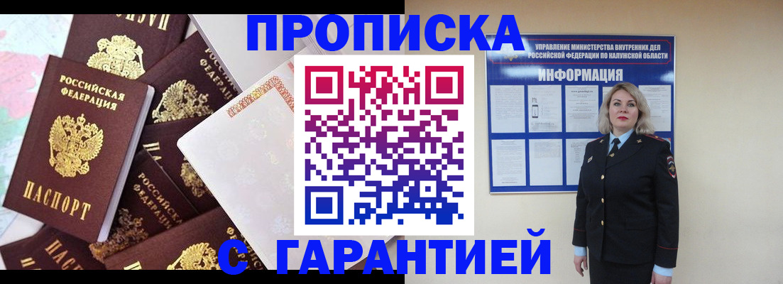 прописка для военкомата в Всеволожске