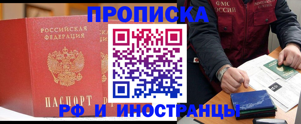 прописка паспорт в Всеволожске