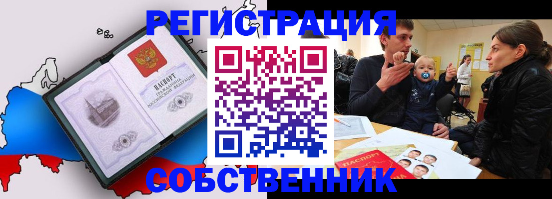 прописка для военкомата в Всеволожске