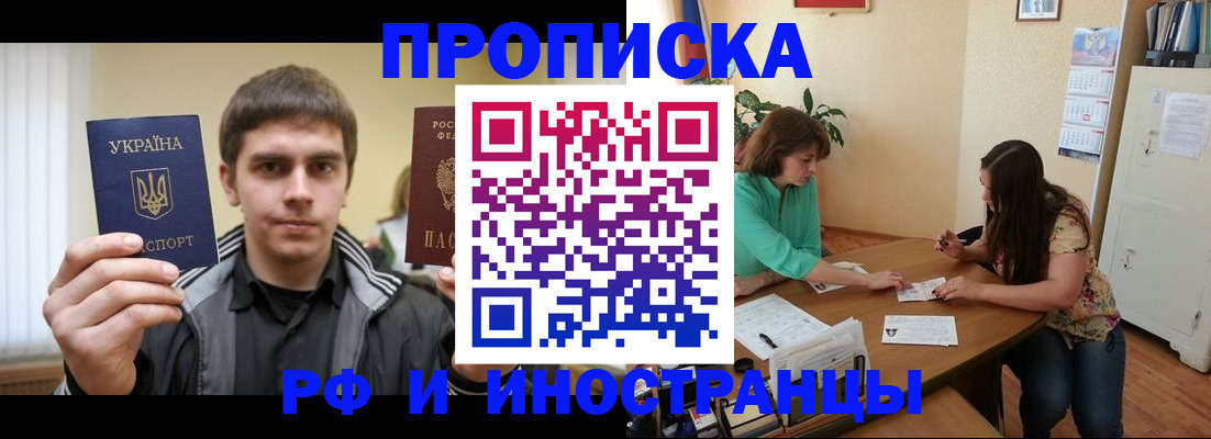 прописка от собственника в Всеволожске