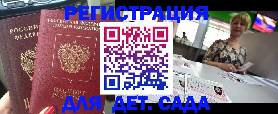 прописка в квартире в Всеволожске