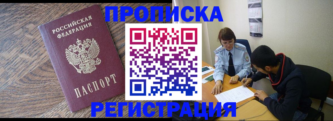 временная регистрация для школы в Всеволожске