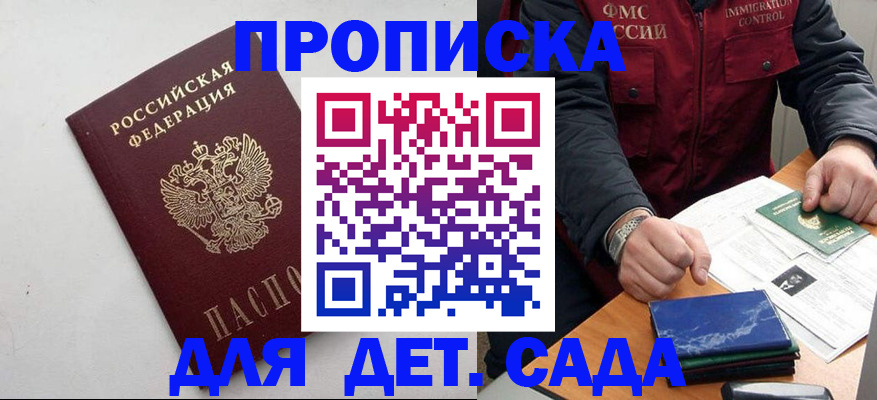 прописка для военкомата в Всеволожске